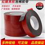 pe泡棉雙面膠帶